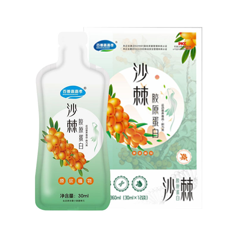 沙棘胶原蛋白